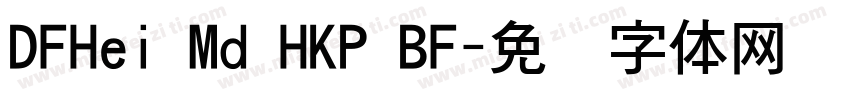 DFHei Md HKP BF字体转换